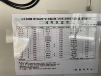 유일세탁소