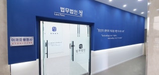 이재호 행정사 사무소