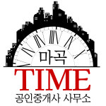 마곡타임공인중개사사무소