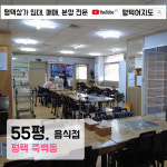 평택여지도공인중개사사무소