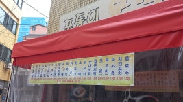 포동이분식