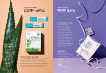 유니베라화명중앙대리점 | 유니베라 광명중앙대리점