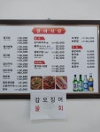 진이식당