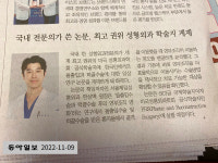 서울제일성형외과의원