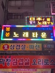 봉봉
