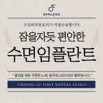 청주퍼스트 치과의원