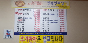 오륙도낙지