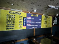 남도식당