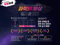 투스카이수학과학학원