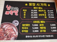 참맛있는족발