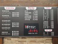본가낙곱새 본가국밥