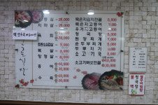 단골식당단골식육점
