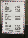 미스터고이발관