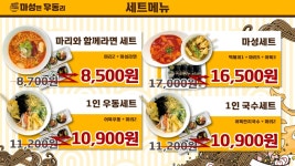 마성면우동리 광주송정역