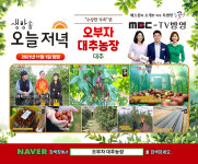 오부자대추농장