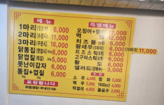 한국통닭 신천점