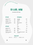 더나은 네일