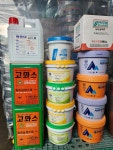 흥기종합건재상사