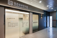 평촌부부한의원