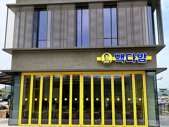 빽다방 전남진도점 사진
