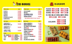 인정후라이드 개금점