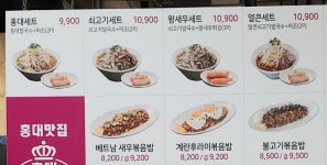 홍대쌀국수 롯데마트서초점
