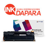 잉크다파라