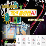 건영볼링센터