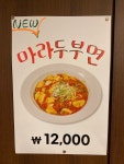 동천홍 광화문점