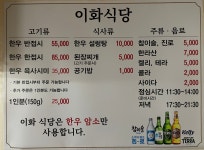 이화생고기