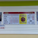 성여사 매콤코다리