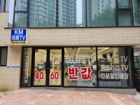 케이엠인터내셔널