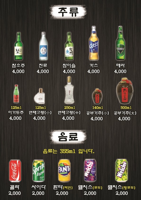 옹짬뽕 이미지