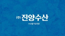 진양수산