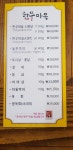 한우마을식육식당