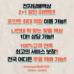 대전전자담배 아메리퀴드 원내점