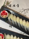 해모둠