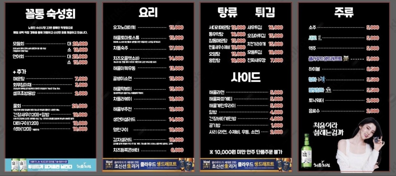 회포장포차 이미지