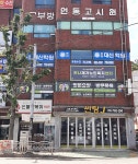 한나재가노인복지센터