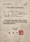 더타이어샵 공룡타이어 화성남양점