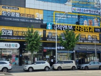 구지척앤본신경외과의원