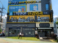 구지척앤본신경외과의원