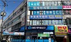MG새마을금고 진접 장현지점