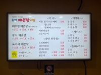 강변매운탕 본점