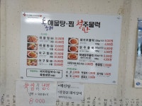 동해해물탕찜철판주물럭