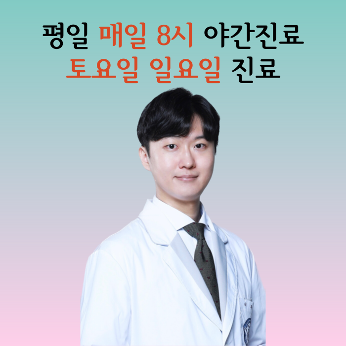 경희한마음한의원