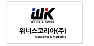 위너스코리아