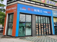 루마버텍스 성서5차공단점