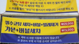 GS칼텍스 괴정주유소
