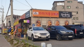 가마치통닭 광주곤지암점